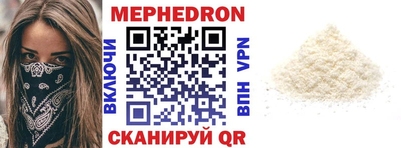 Купить закладки Нижневартовск МЯУ-МЯУ кристаллы