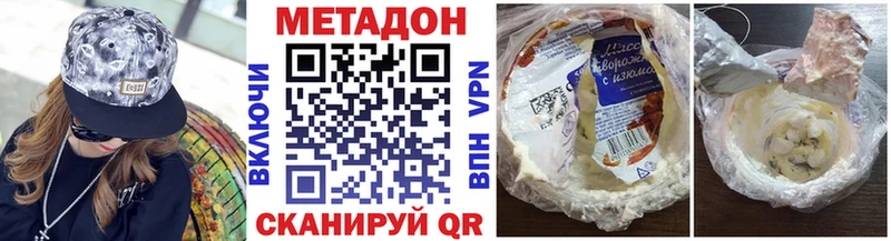 МЕТАДОН белоснежный Купить Нижневартовск